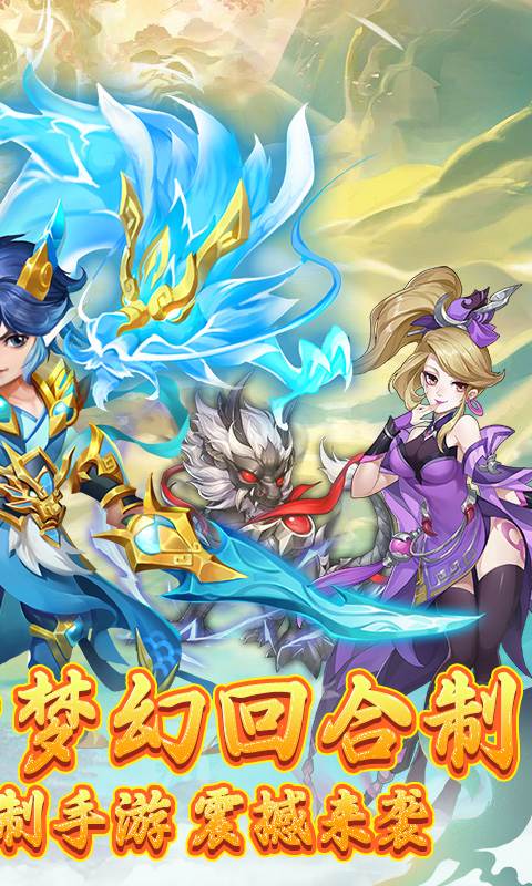 戮仙战纪（代金0.05折）截图1