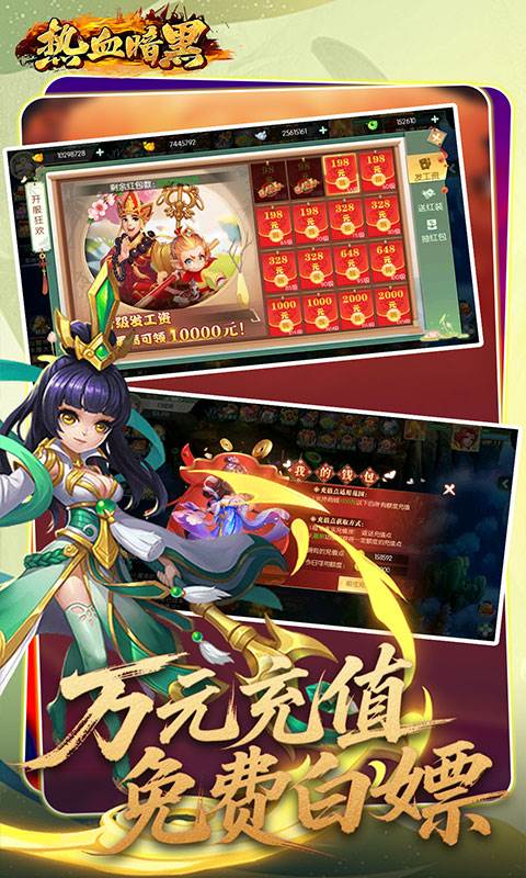 热血暗黑（0.05折西游免费版）截图2