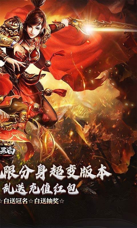 月影黑白（无限分身超超爽）截图1