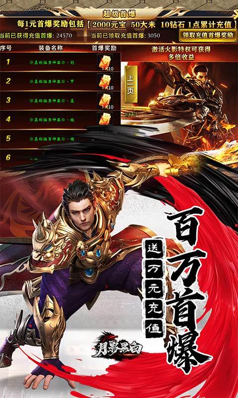 月影黑白（无限分身超超爽）截图3