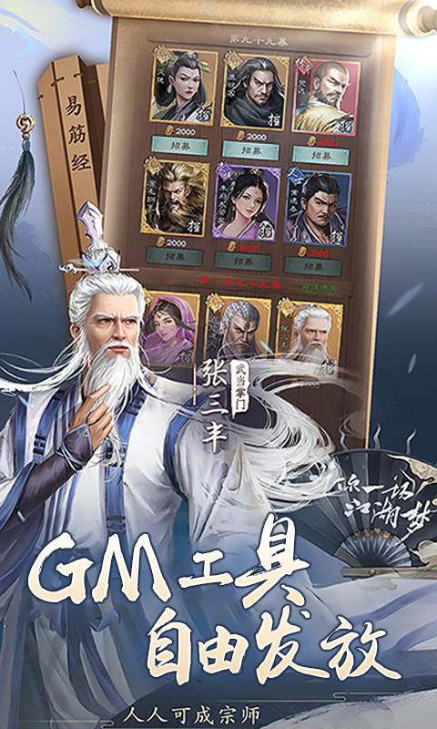 新倚天屠龙记（正版授权免费版）截图2
