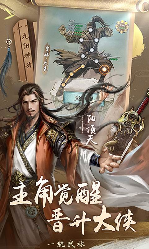 新倚天屠龙记（正版授权免费版）截图4