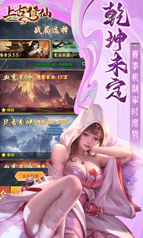 上古修仙（0.1折玄域夺宝）截图4