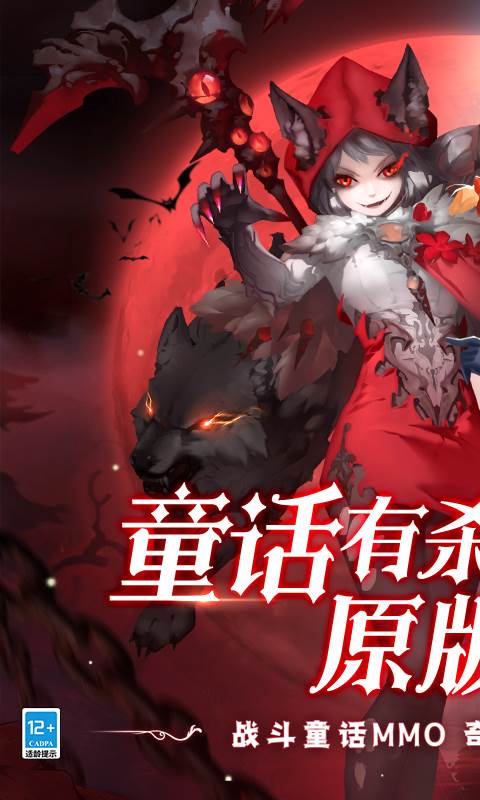 阿尔卡纳战记（0.1折免费版）截图0