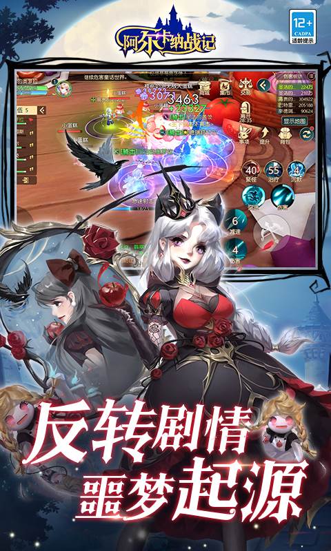 阿尔卡纳战记（0.1折免费版）截图2