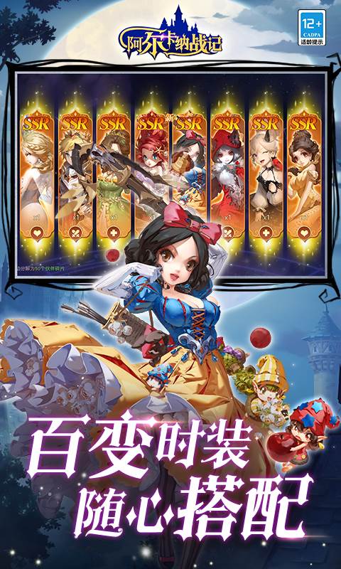 阿尔卡纳战记（0.1折免费版）截图3