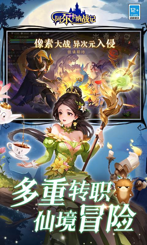 阿尔卡纳战记（0.1折免费版）截图4