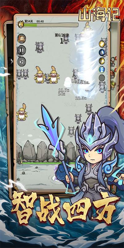 山海记（内置0.1折）截图4