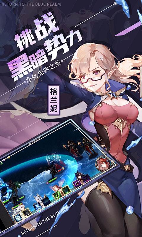 苍蓝境界（0.1折爱琳大陆打充）截图3