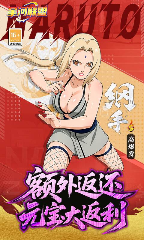 星河联盟（0.1折每日648）截图1