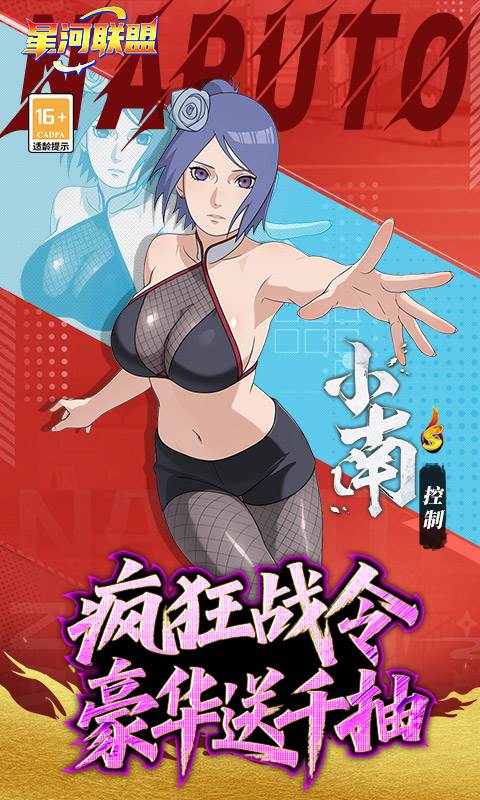 星河联盟（0.1折每日648）截图2