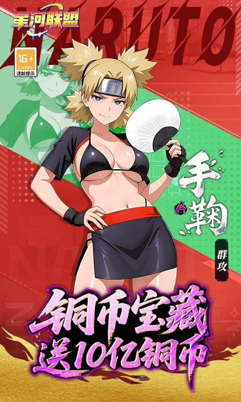 星河联盟（0.1折每日648）截图4