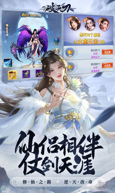 破天刀（0.1折送十万真充）截图2