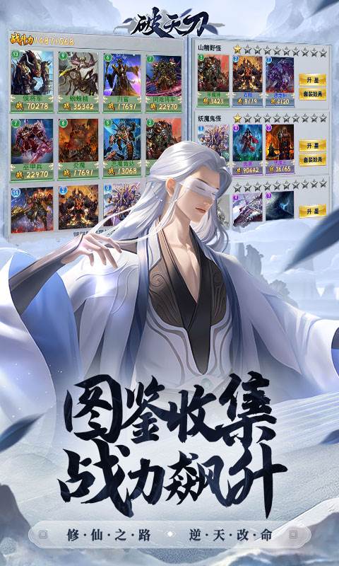 破天刀（0.1折送十万真充）截图4