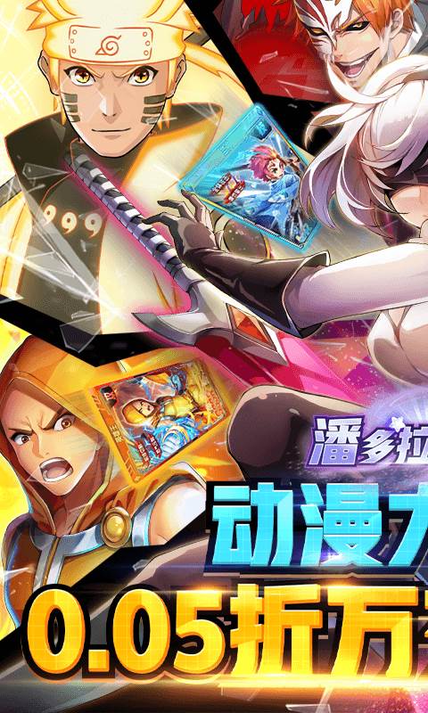 潘多拉归来（0.05折万充无限抽）截图0