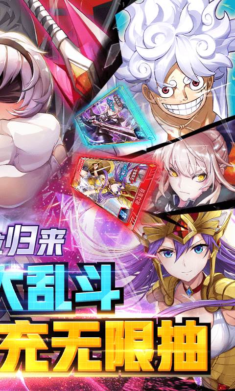 潘多拉归来（0.05折万充无限抽）截图1