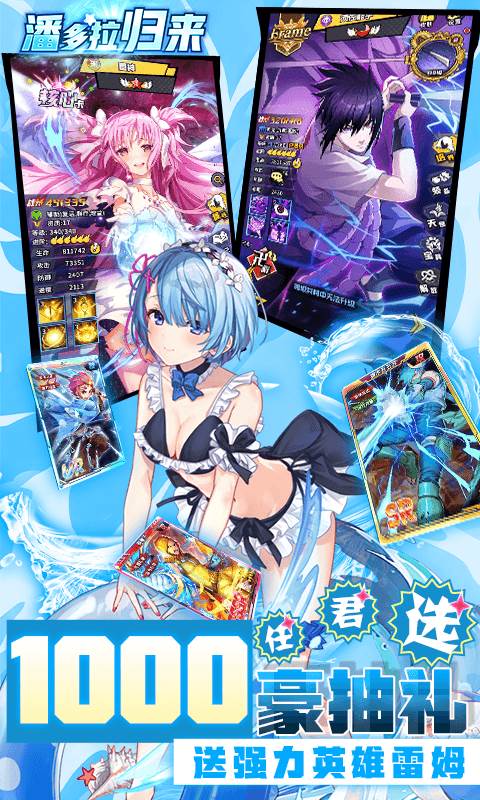 潘多拉归来（0.05折万充无限抽）截图3