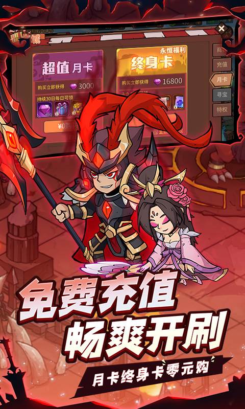 地下城与领主（福利版）截图2