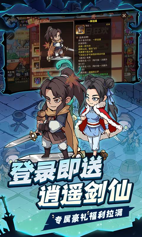 地下城与领主（福利版）截图3