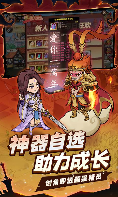 地下城与领主（福利版）截图4