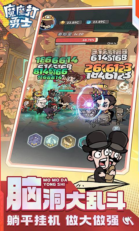 魔魔打勇士（1折免费版）截图1