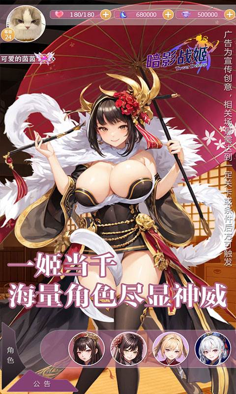 暗影战姬（0.1折塔防三国）截图2