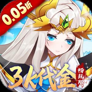 魔兽三国（0.05折免冲福利版）