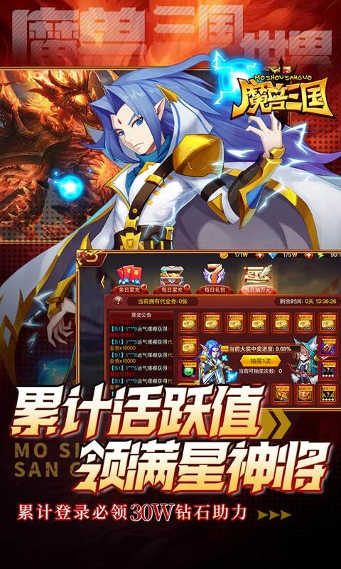 魔兽三国（0.05折免冲福利版）截图3