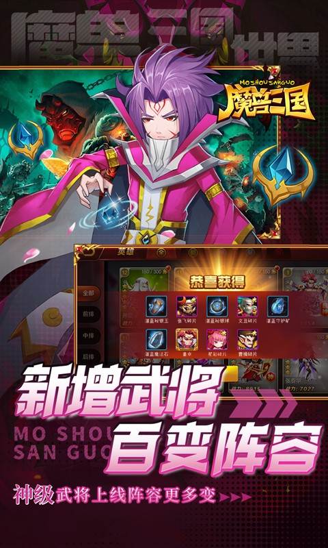魔兽三国（0.05折免冲福利版）截图4