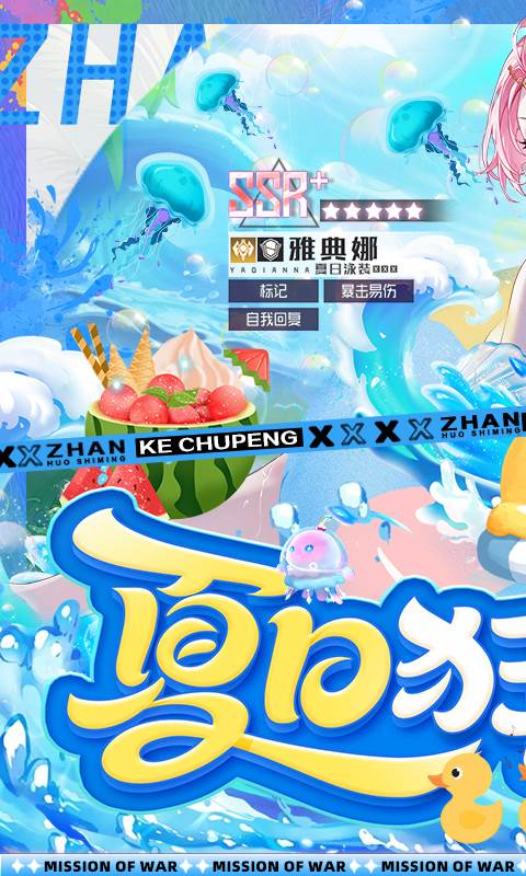 战火使命（0.1折送可触碰战姬）截图0