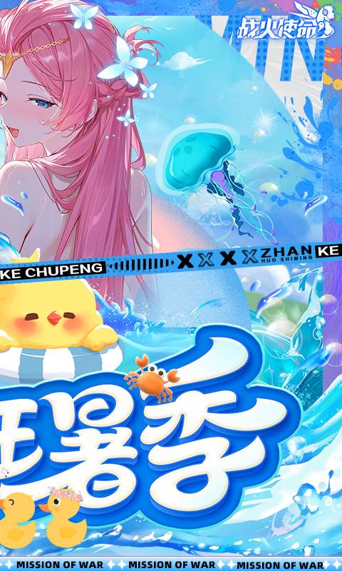 战火使命（0.1折送可触碰战姬）截图1