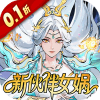 西游冒险（0.1折国潮西游）