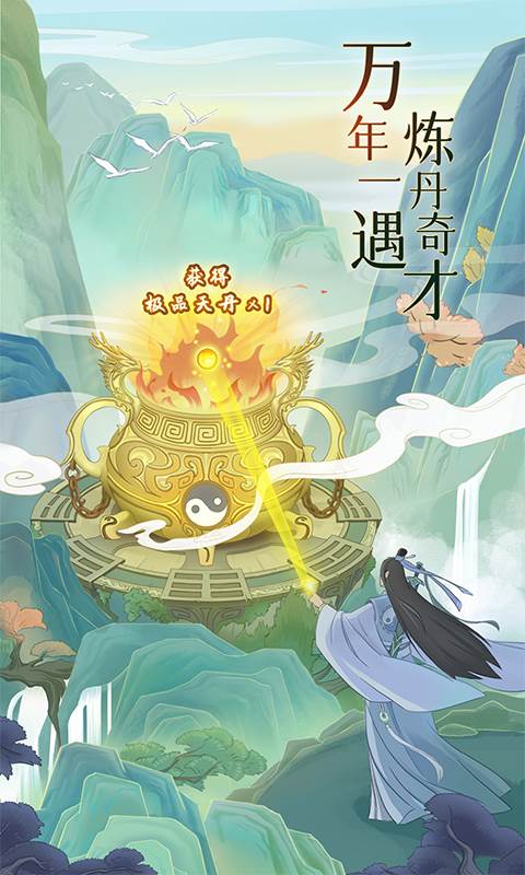 魔天记（0.1折）截图0