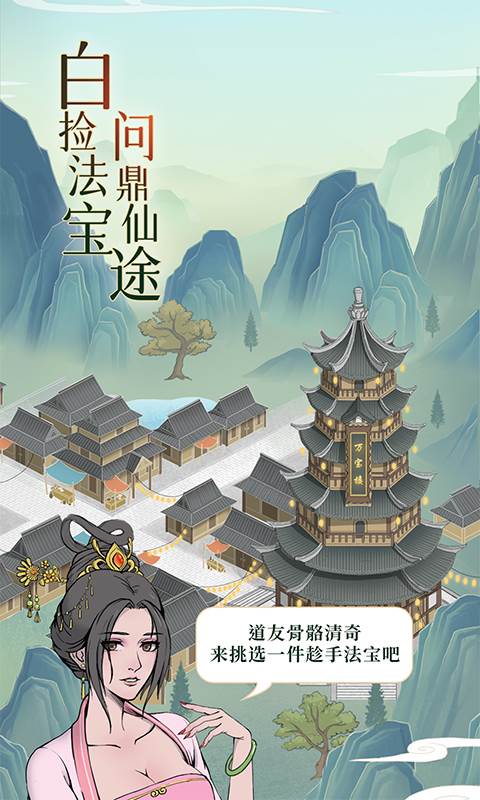 魔天记（0.1折）截图3