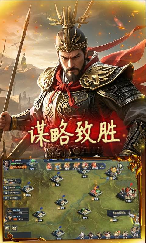极武尊（0.1折谋定天下）截图1