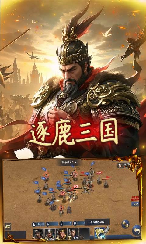 极武尊（0.1折谋定天下）截图3