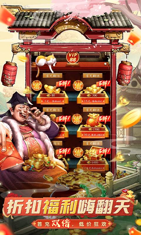 大当家之路（0.1折红颜版）截图0