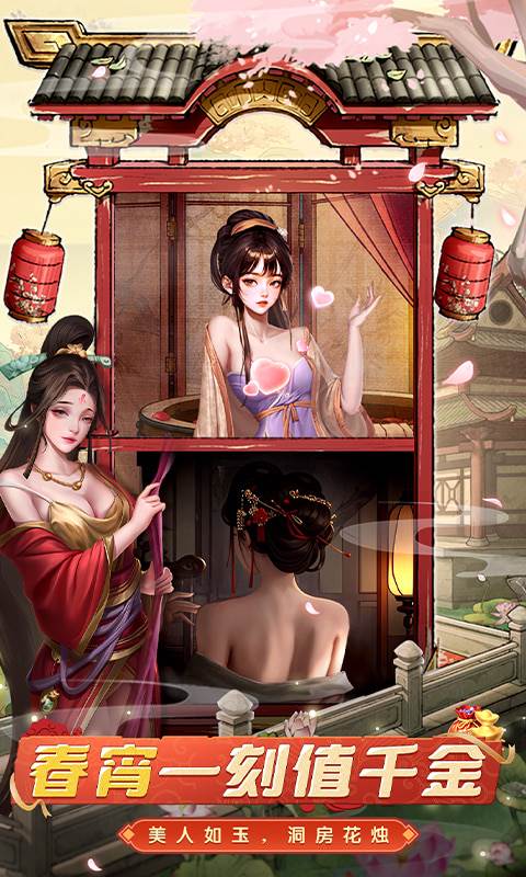 大当家之路（0.1折红颜版）截图3