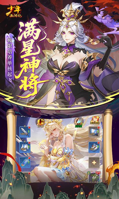 少年西游记（天金免费版）截图3