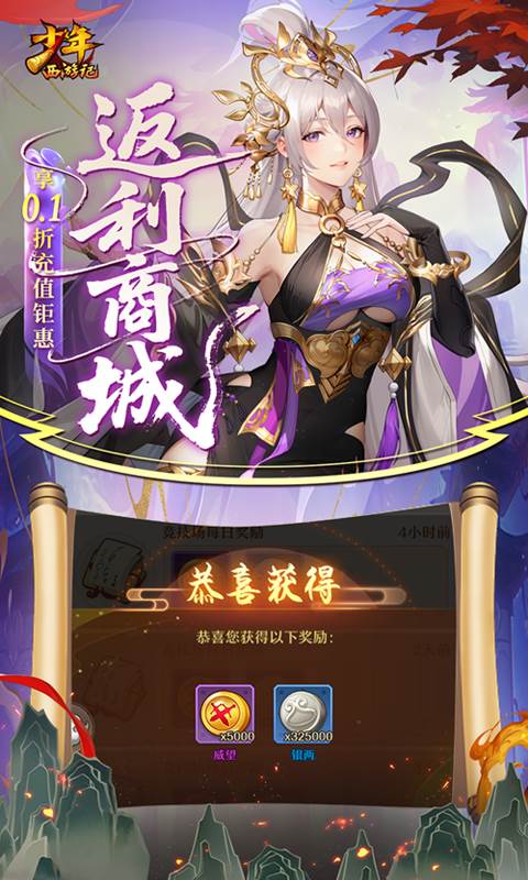 少年西游记（天金免费版）截图4