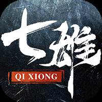 七雄纷争（3.5折逐鹿中原）