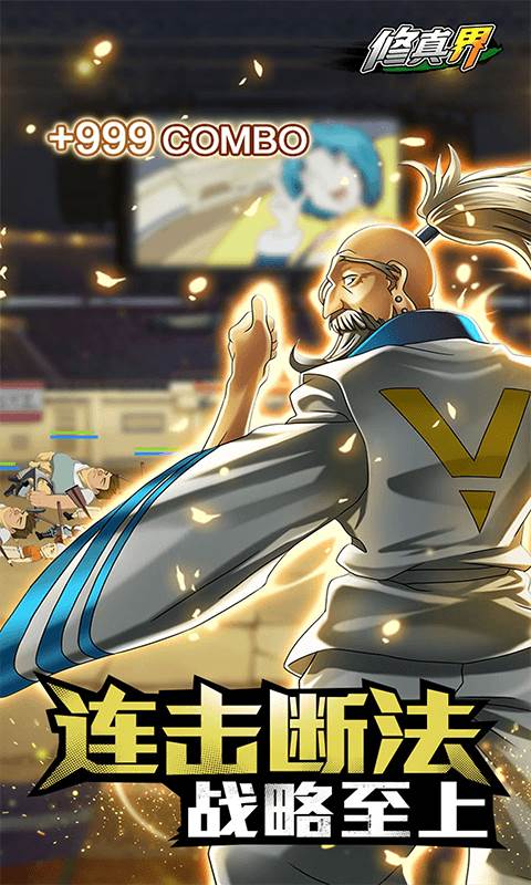 修真界（最强猎人0.05折）截图4