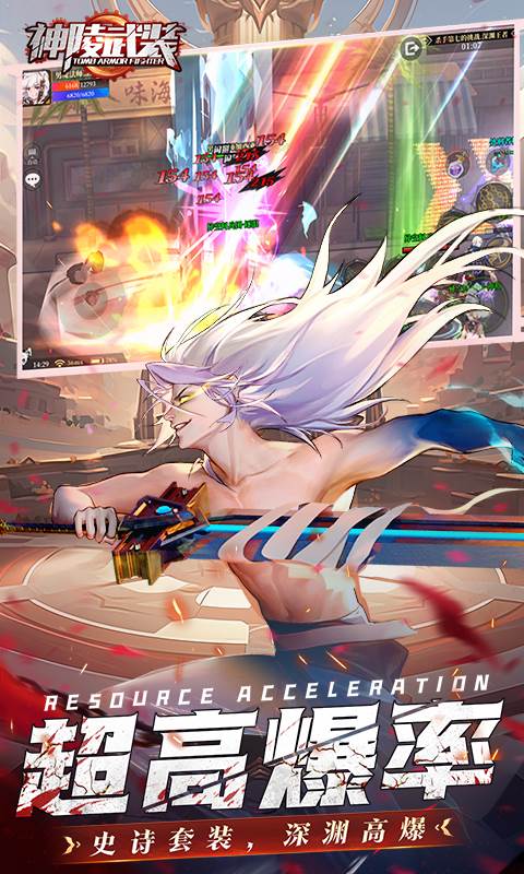 神陵武装（真·原价0.1折）截图2