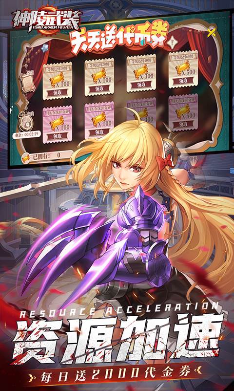 神陵武装（真·原价0.1折）截图3