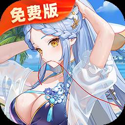 高能手办团（1折免费版）