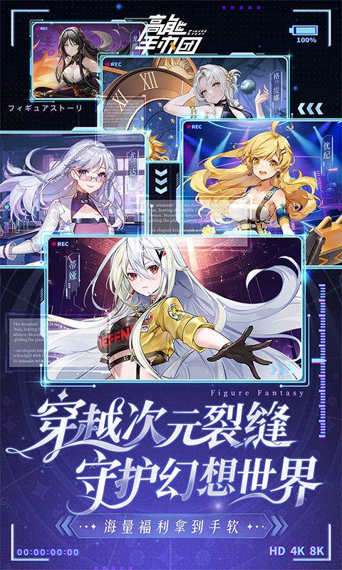 高能手办团（1折免费版）截图0