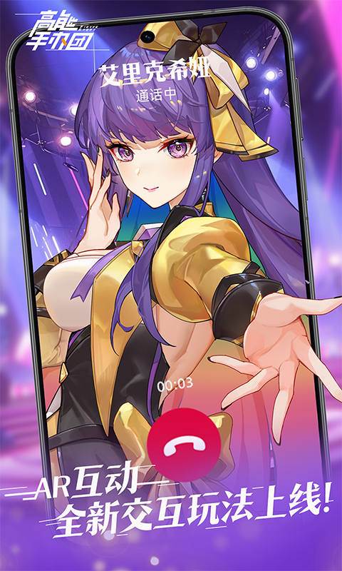 高能手办团（1折免费版）截图2