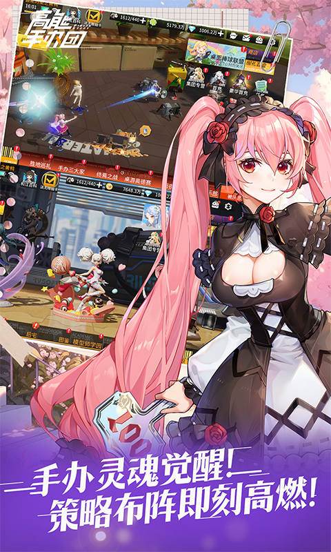 高能手办团（1折免费版）截图4