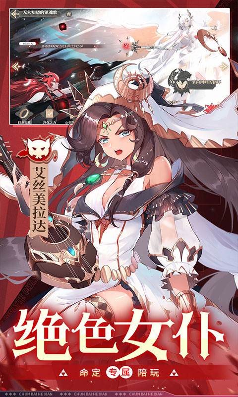 纯白和弦（0.1万元代金免费版）截图2