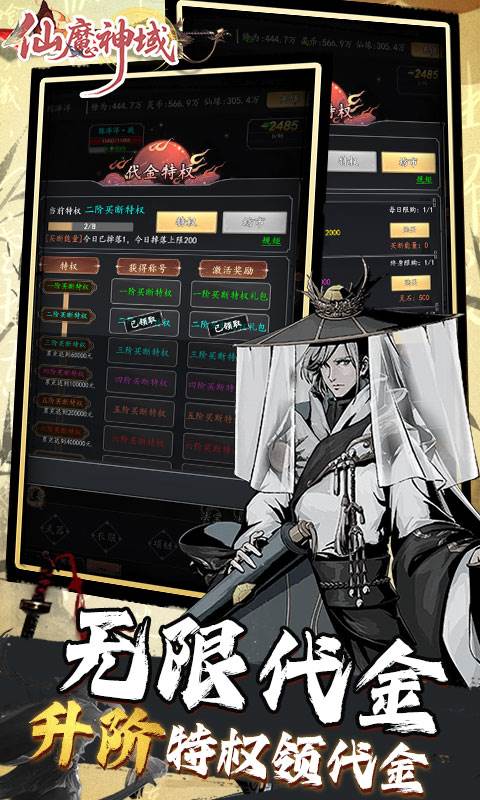 仙魔神域（0.05折买断代金版）截图3